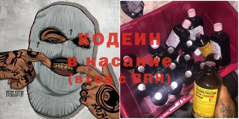 Кодеин Purple Drank  где купить наркоту  Солигалич 